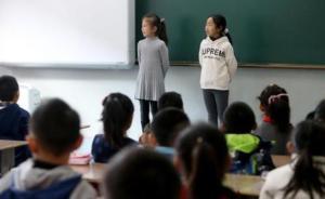 教育部：今年秋季起，小學(xué)科學(xué)課程起始年級(jí)調(diào)整為一年級(jí)