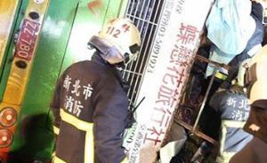 臺(tái)勞動(dòng)部門：蝶戀花旅行社應(yīng)為游覽車遇難司機(jī)承擔(dān)賠償責(zé)任