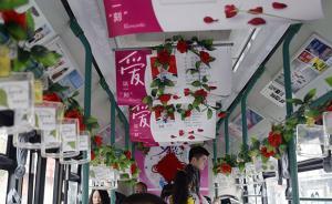 公司新福利：杭州5名公交司機照片掛車廂征婚，一人已脫單