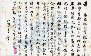 《楊度與梁啟超》出版，諸多史料及圖片系首次公布