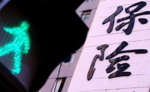 保監(jiān)會(huì)要求昆侖健康保險(xiǎn)就實(shí)際控制人問(wèn)題作出書面回復(fù)