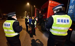 陳吉寧調(diào)研北京機動車排放管理中心：嚴厲查處超標排放車輛
