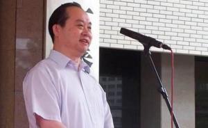 福建广播影视集团原董事长舒展受贿一千余万，被判刑十一年