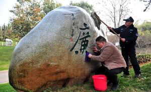 攀枝花國土資源局：嚴明政治紀律工作紀律，樹立清廉機關形象