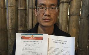 河南驻马店中院现“阴阳裁定书”，回应：或上传失误，将调查