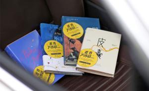 北上廣地鐵“丟書大作戰(zhàn)”3個(gè)月：被撿超過3次的書不足3%