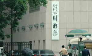 去年中央財(cái)政決算收入近7萬億元，今年收入形勢(shì)不容樂觀