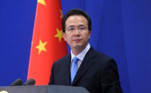 菲律賓南海仲裁案仲裁庭即將公布裁決，外交部就此發(fā)表談話