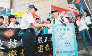 人民日報海外版訪香港法律專家：“警察被重判”沖擊香港法治