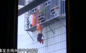 女童头被卡“挂”半空，两工人爬墙解救