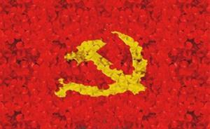 重慶市委常委擴(kuò)大會(huì)議：旗幟鮮明講政治，堅(jiān)決維護(hù)黨中央權(quán)威