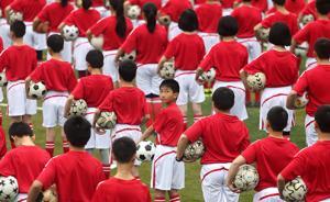 教育部：到2025年校園足球特色學(xué)校將達(dá)5萬(wàn)所