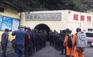 湖北巴東致11死煤礦瓦斯突出事故續(xù)：礦長等4人涉罪被批捕