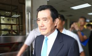 馬英九、胡定吾訴周玉蔻加重誹謗案辯結(jié)，將于4月11日宣判