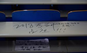 多因素催生"考研熱"，學(xué)者：考研熱存短期功利色彩，需引導(dǎo)