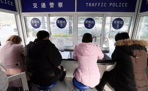 整治闖紅燈問題交管“怪招”頻現(xiàn)，清華教授建議納入信用檔案