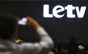 賈躍亭：樂視將拿價(jià)值上億期權(quán)現(xiàn)金，獎勵近300名生態(tài)人才