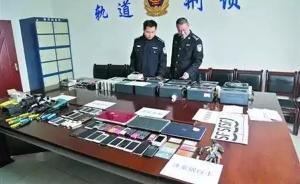 雙肩包內(nèi)藏偽基站可邊逛邊發(fā)詐騙短信，武漢1月內(nèi)18人遭騙