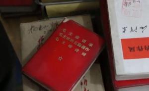 南陽一市民傾其家財收藏3萬多冊毛選