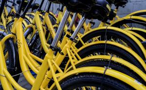 ofo小黄车机械锁漏洞：记住密码免费骑