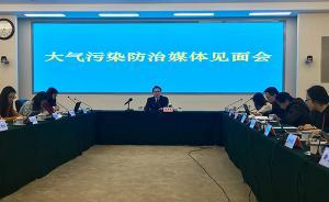 环保部：正核查各地区重污染天气应急预案，一些预案不可操作