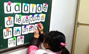 上海市教委：今秋起加大小學(xué)一年級漢語拼音集中教學(xué)力度