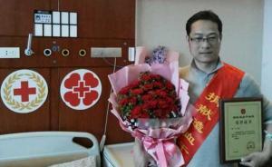 暖聞｜他堅持日行15公里，只為捐造血干細(xì)胞救素不相識患兒