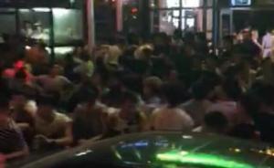 長沙兩酒吧因車位問題聚集大量人員斗毆，警方到場控制事態(tài)