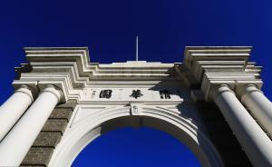 北大清华今年在上海共录取209人，人数创十年新高