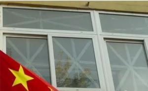 涨知识｜为何战时玻璃窗上贴“米”字：抗震