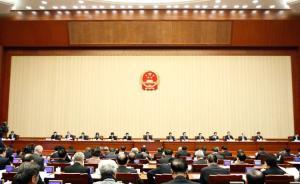 黃奇帆、朱小丹、楊雄、劉昆任全國人大財經(jīng)委員會副主任委員