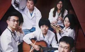 醫(yī)學(xué)博士組樂(lè)隊(duì)把各種疾病唱，腰間盤(pán)前列腺都寫(xiě)進(jìn)歌里