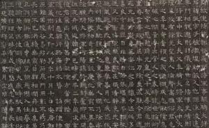 略談墨香閣藏北朝墓志的史料價值