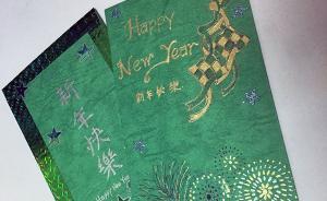 臺(tái)灣當(dāng)局春節(jié)期間向民眾發(fā)綠包，被批“政治掛帥”、牽強(qiáng)附會(huì)