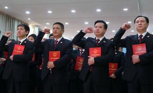 最高檢司改辦：26省已完成員額制改革，遴選7萬余名檢察官