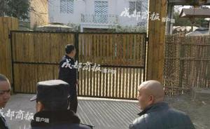 陈满疑陷维卡币投资骗局，涉事公司大门紧闭警方调查