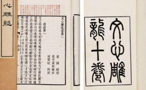 實(shí)錄｜中華藝術(shù)宮新春首場中國畫研討，何以借題“文心雕龍”