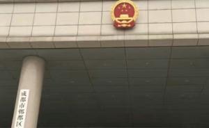 成都市郫都區(qū)各級機(jī)構(gòu)整體更名，新印章吊牌同步啟用