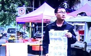 “掏耳朵”也能詐騙，民警持牌尋受害者