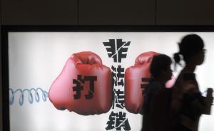 维卡币背后：多地警方认定涉传销，有夫妻因投资无回报离婚