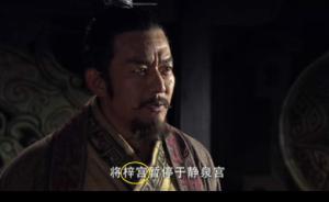 电视剧《大秦帝国》里秦武王的遗体真的在“梓宫”里吗