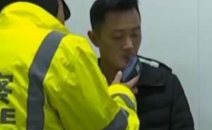 司機(jī)醉駕被查，反說被民警灌酒