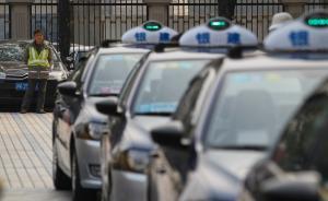 交通部：出租車“份子錢”不是萬(wàn)惡之源，關(guān)鍵怎么確定高低