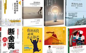 如果給四大名著重新取名……從知乎熱帖看暢銷書書名的套路