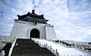 臺灣文化主管部門：避免對立，中正紀念堂“二二八”閉館一天