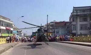 上海一直升機降落公路接新娘：引發(fā)擁堵一小時，民航正調查