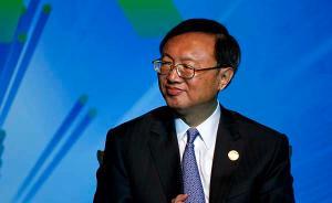 杨洁篪人民日报撰文纪念中美《上海公报》发表45周年