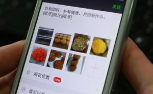 人民日报刊文：美食上网，安全更需上线