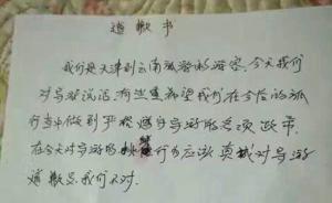 游客不滿西雙版納購物行程致語言沖突后導(dǎo)游報(bào)警，游客致歉