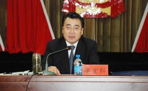 遼寧鐵嶺“打虎記”：三年內(nèi)兩任市委書記兩任市長均告落馬